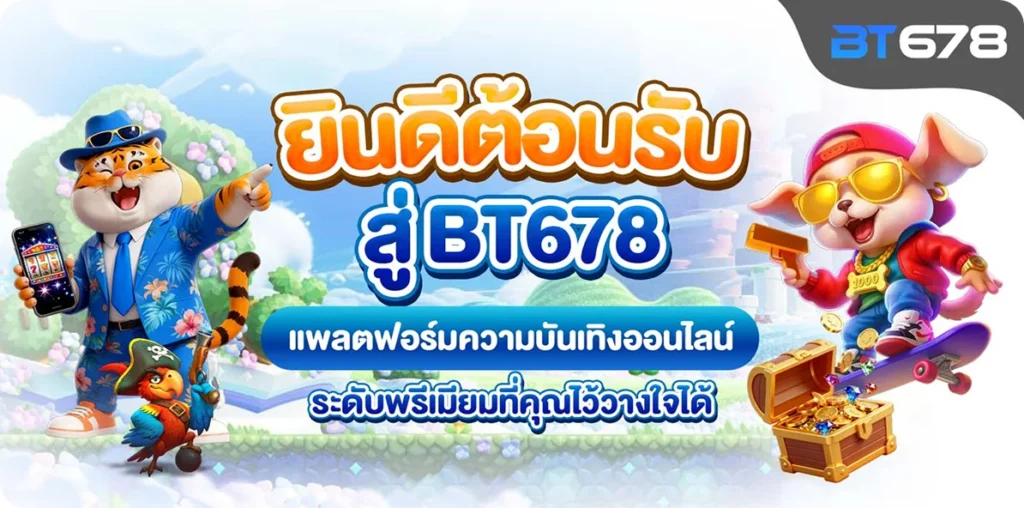 bt678